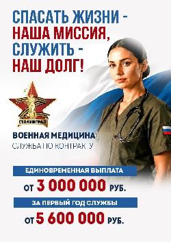 Информация для тех, кто собирается подписать контракт с Минобороны 