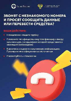 Звонят с незнакомого номера? Просто сбрасывайте!
