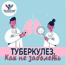 Неделя профилактики инфекционных заболеваний