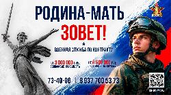 Информация для тех, кто собирается подписать контракт с Минобороны