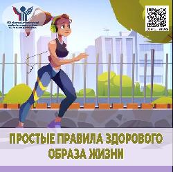 Неделя ЗОЖ: Заботься о себе!