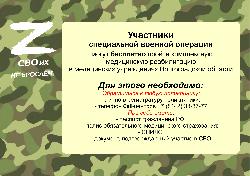 Медицинская реабилитация для участников СВО