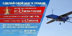В Волгоградской области проводят набор в войска беспилотных систем