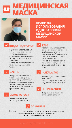 О заболеваемости ОРВИ и COVID-19