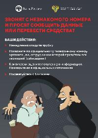 Звонят с незнакомого номера? Просто сбрасывайте!