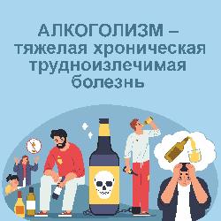 Безопасный градус – ноль