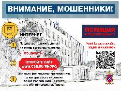    Внимание: это могут быть мошенники!