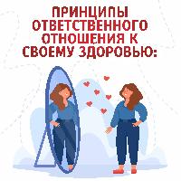 Ключи к здоровью