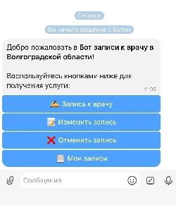 Запись на приём стала ещё удобнее 