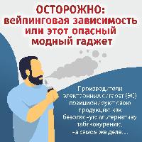 С 2 по 8 декабря проводится неделя профилактики употребления никотиносодержащих изделий