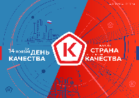 Неделя качества: путь к здоровой жизни и благополучию