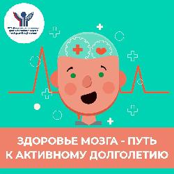  С 15 по 21 июля 2024 года проводится Неделя сохранения здоровья мозга