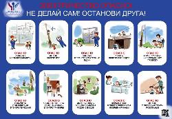 Напоминаем родителям о правилах безопасного поведения вблизи энергообъектов