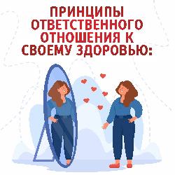 Ключи к здоровью