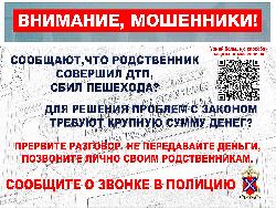    Внимание: это могут быть мошенники!