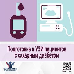 Неделя профилактики заболеваний эндокринной системы