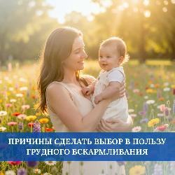 Грудное вскармливание: польза для мамы и малыша — советы врачей