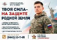 Служба по контракту в Вооруженных Силах РФ: стабильность для Вас и Ваших близких