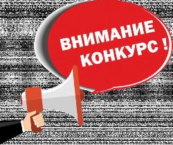 XV Всероссийский Конкурс «Панацея»