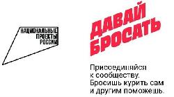 Конкурс «Давай бросать»: шанс бросить курить и выиграть тур на Курилы
