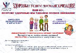 Лето — лучшее время для диспансеризации пенсионеров: какие обследования входят в программу