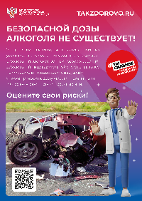Здоровый образ жизни доступен каждому