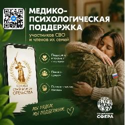 Регламент оказания медицинской помощи участникам СВО и членам их семей