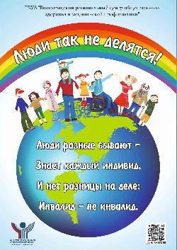 Настоящие воины мира