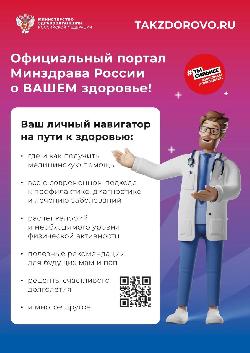 Берегите себя и будьте здоровы!