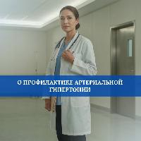 О профилактике артериальной гипертонии
