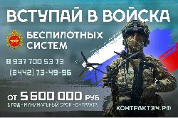 Стань защитником Родины — поступи на военную службу по контракту в Волгоградской области