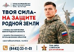 Информация для тех, кто собирается подписать контракт с Минобороны
