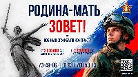 Информация для тех, кто собирается подписать контракт с Минобороны