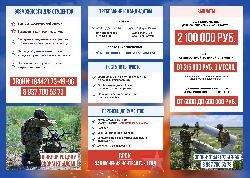 Объявлен набор в подразделения нового рода войск БпС