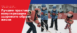 Внимание: Конкурс популяризации ЗОЖ