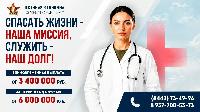 Военная медицина