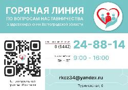 Информация "Наставничество"