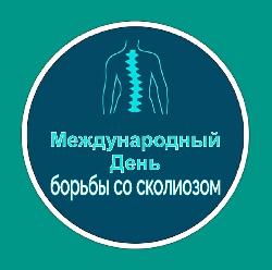 Сколиоз и беременность. Совместимые ли понятия?