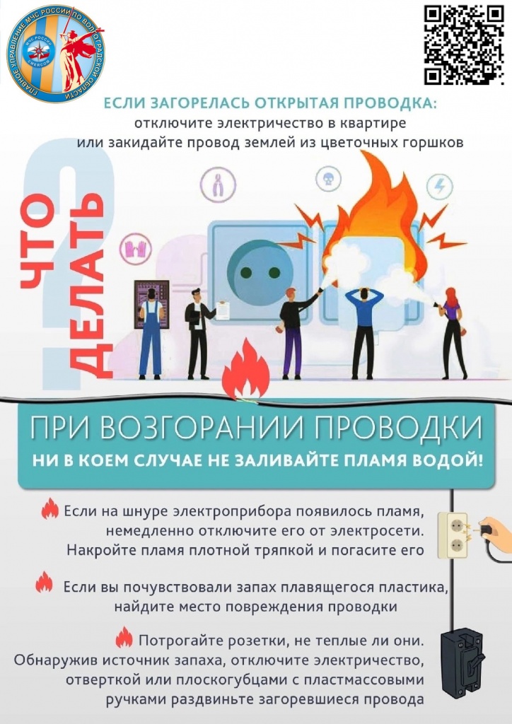 Возгорание-электрической-проводки-1.jpg