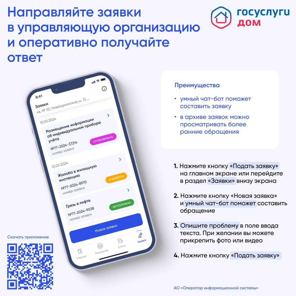 Заявки.png
