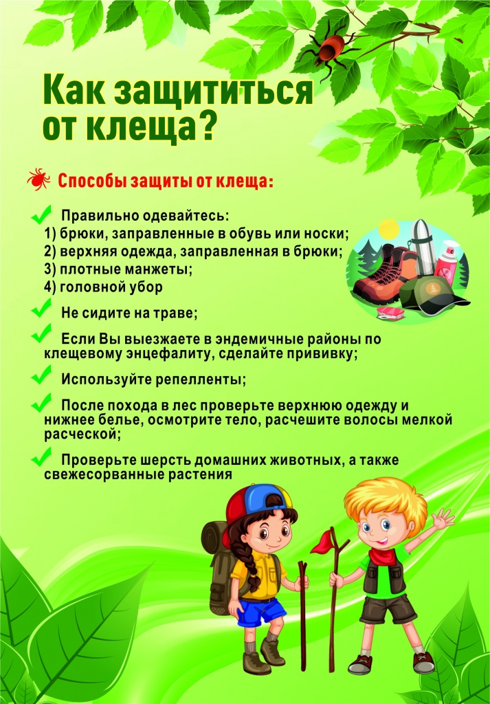 как-защититься-от-клеща-лицо-1.jpg